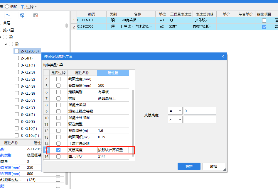 梁支模高度