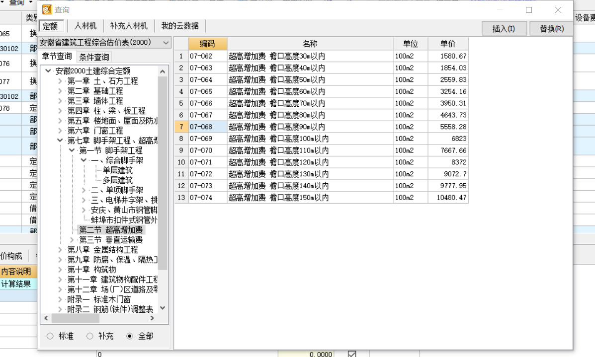 正负零
