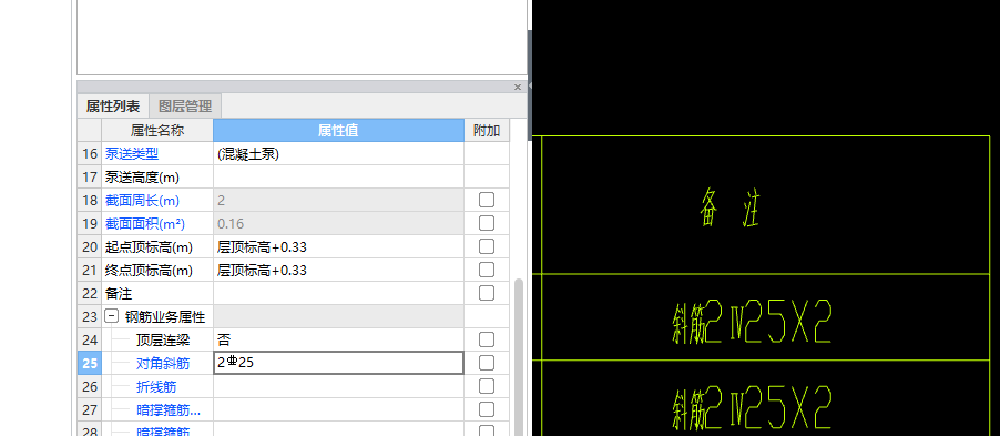 斜筋