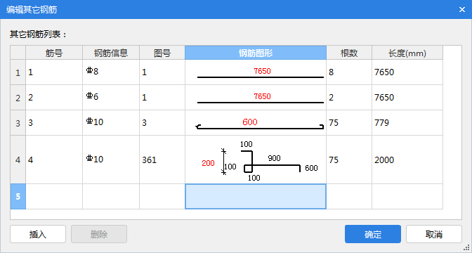 编辑钢筋