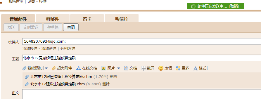 安装工程