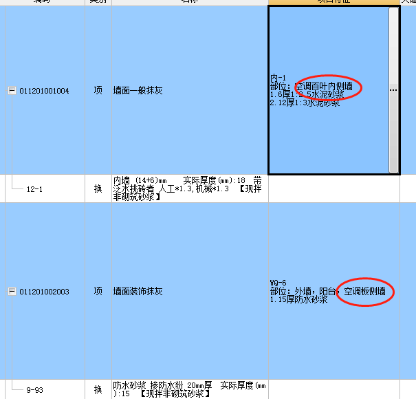 内侧