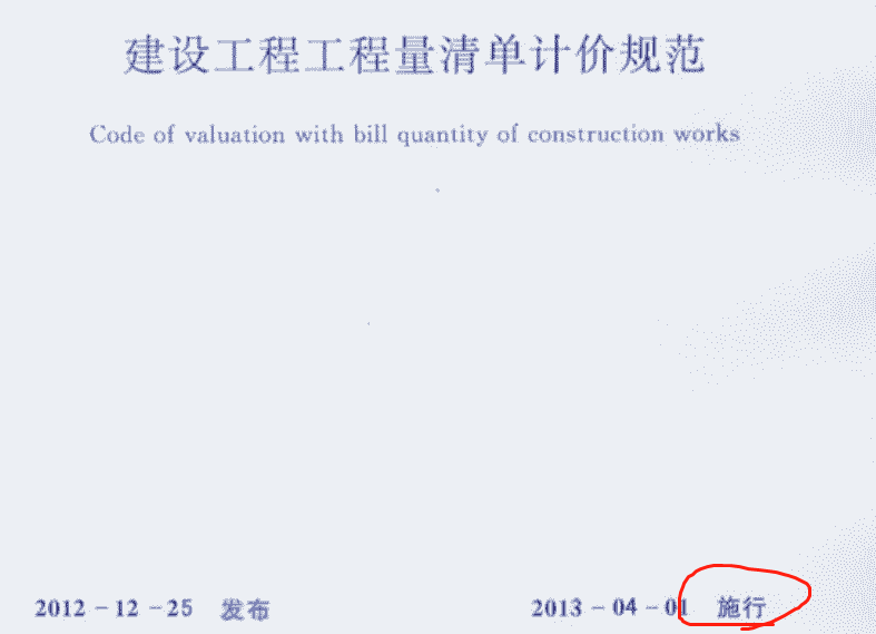 2013清单