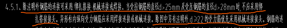 对焊
