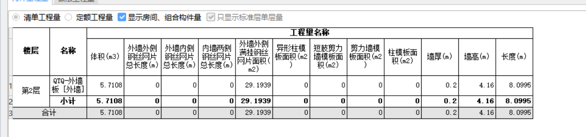 墙脚手架