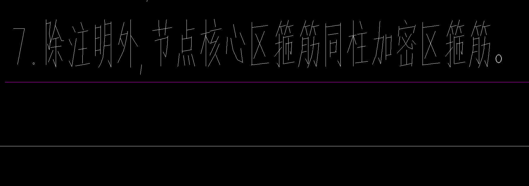 节点核心区