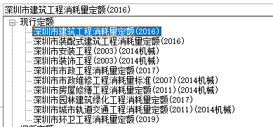 建筑定额