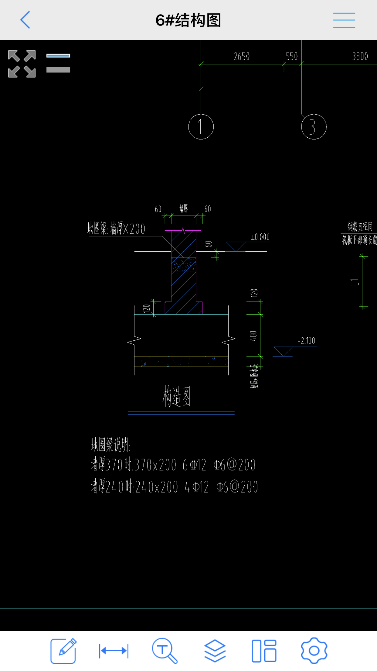 筏板基础