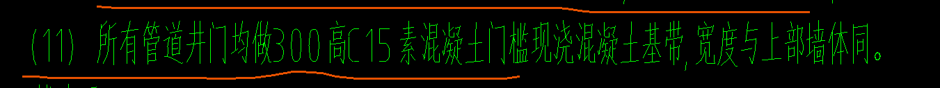 墙体