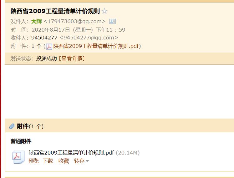09清单计价规则
