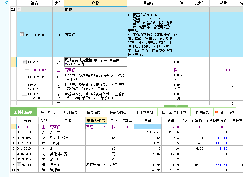 园林工程