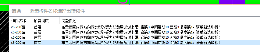 温度筋