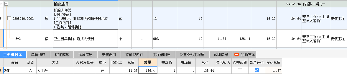 修缮定额