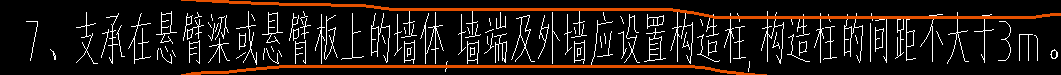 砌体墙