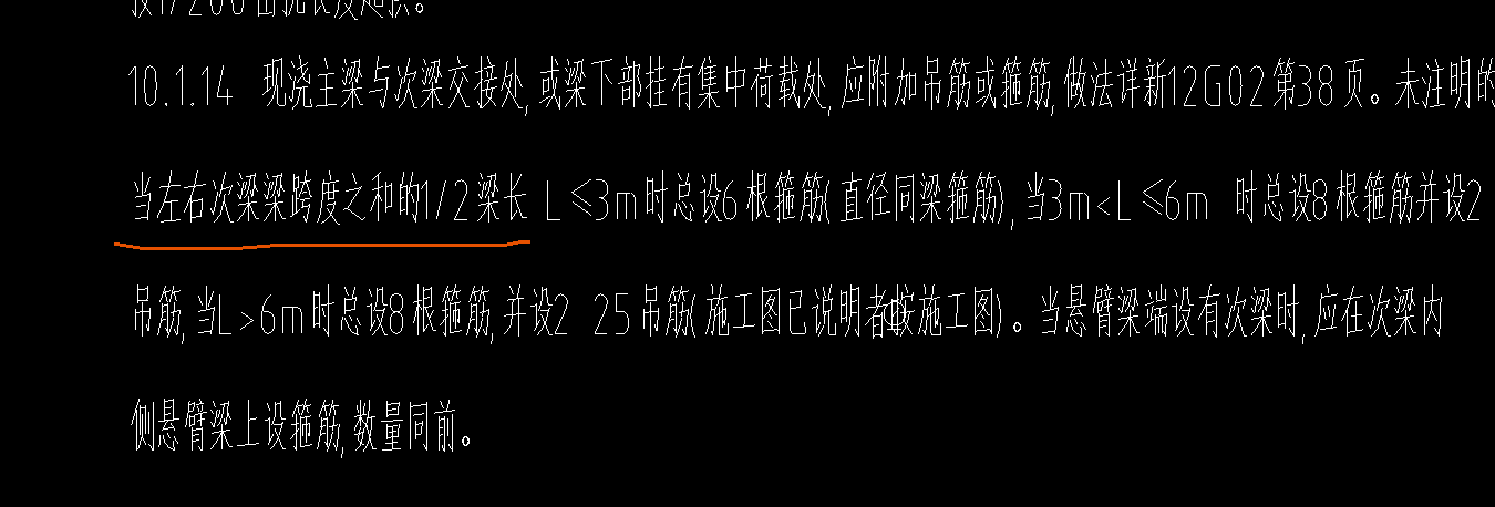 次梁