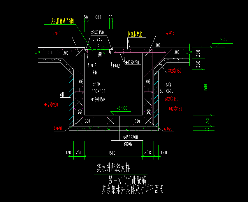 集水井