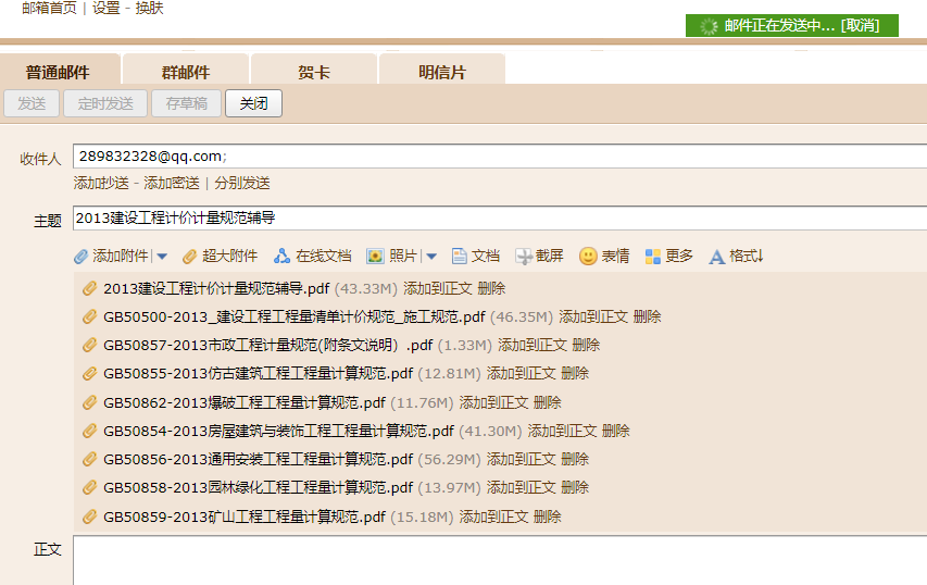 计量