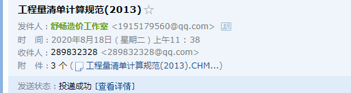 计价