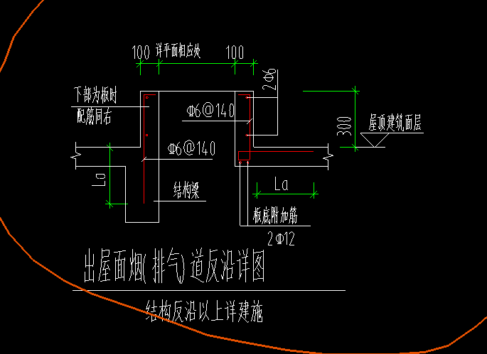 出屋面烟道