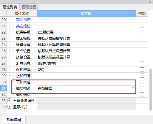 锚