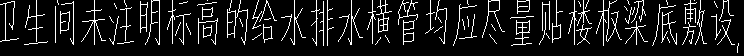 给排水