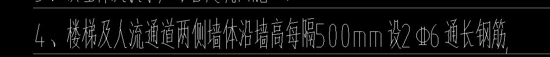 通长