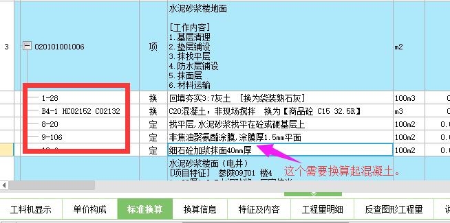 素土夯实