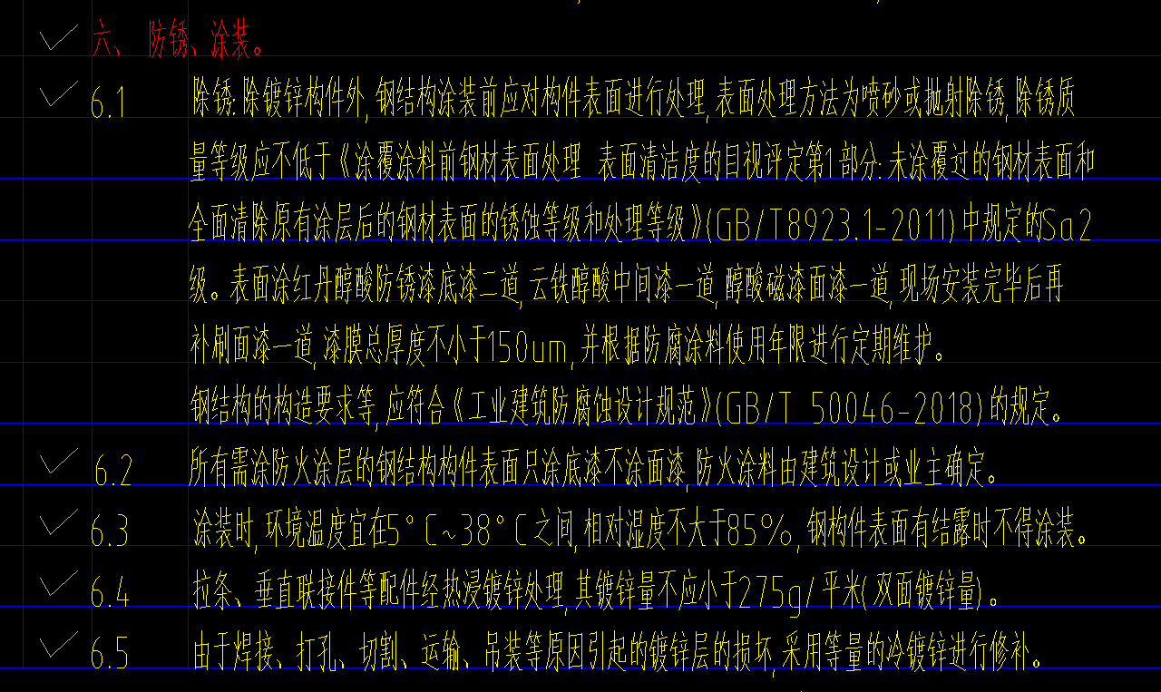 钢檩条