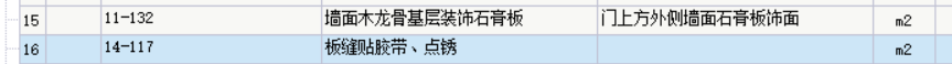 石膏板