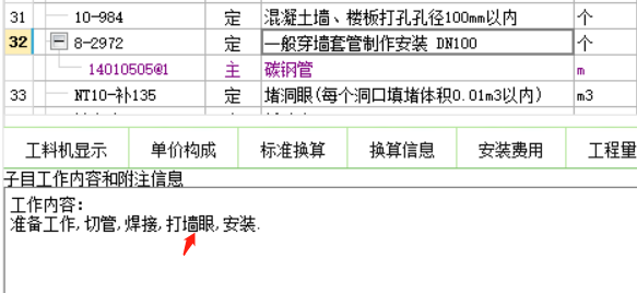 预留洞