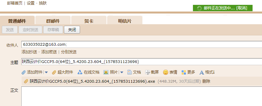 云计价