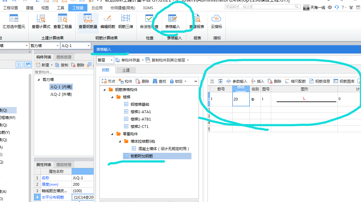 附加