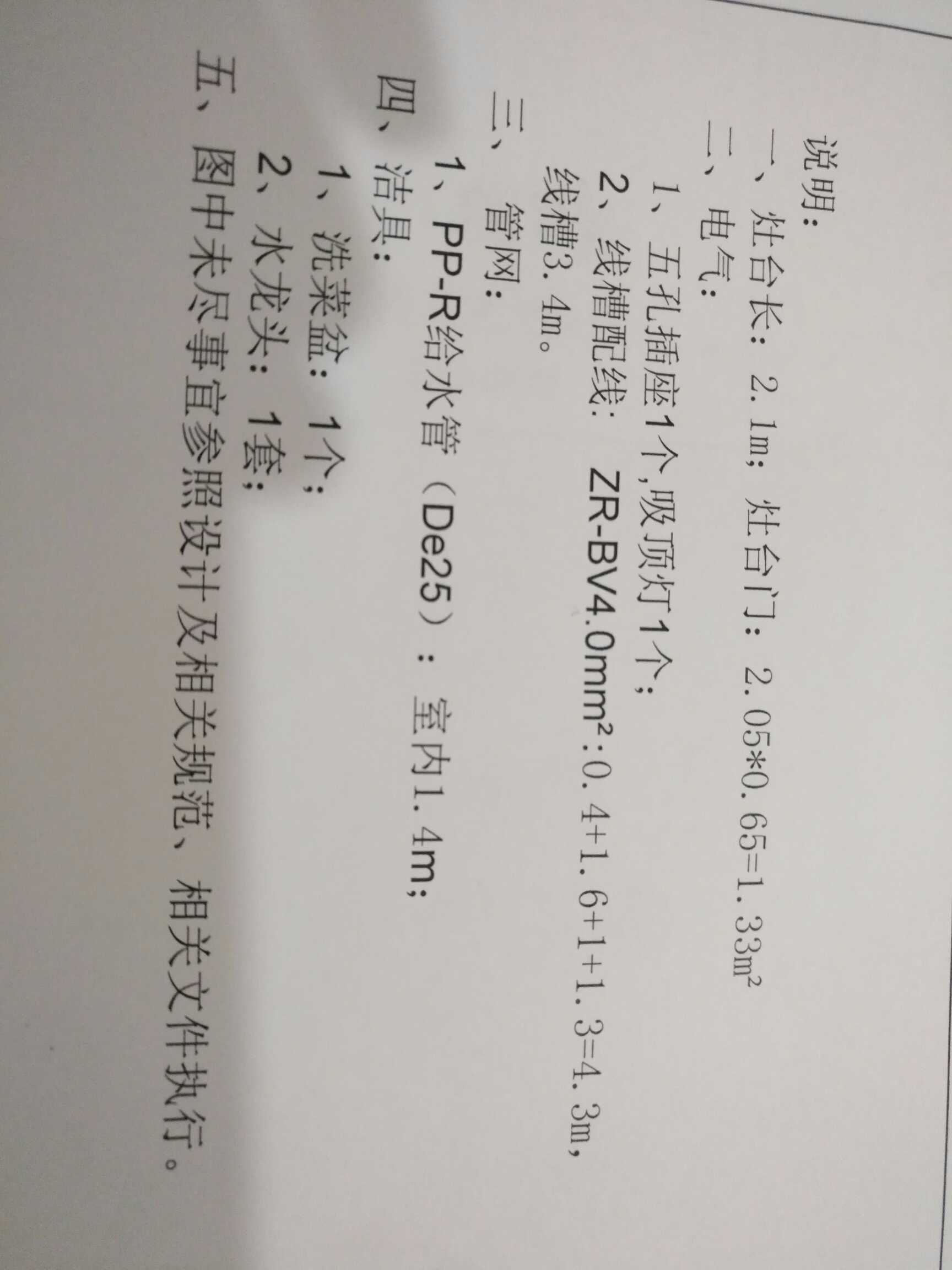 配线