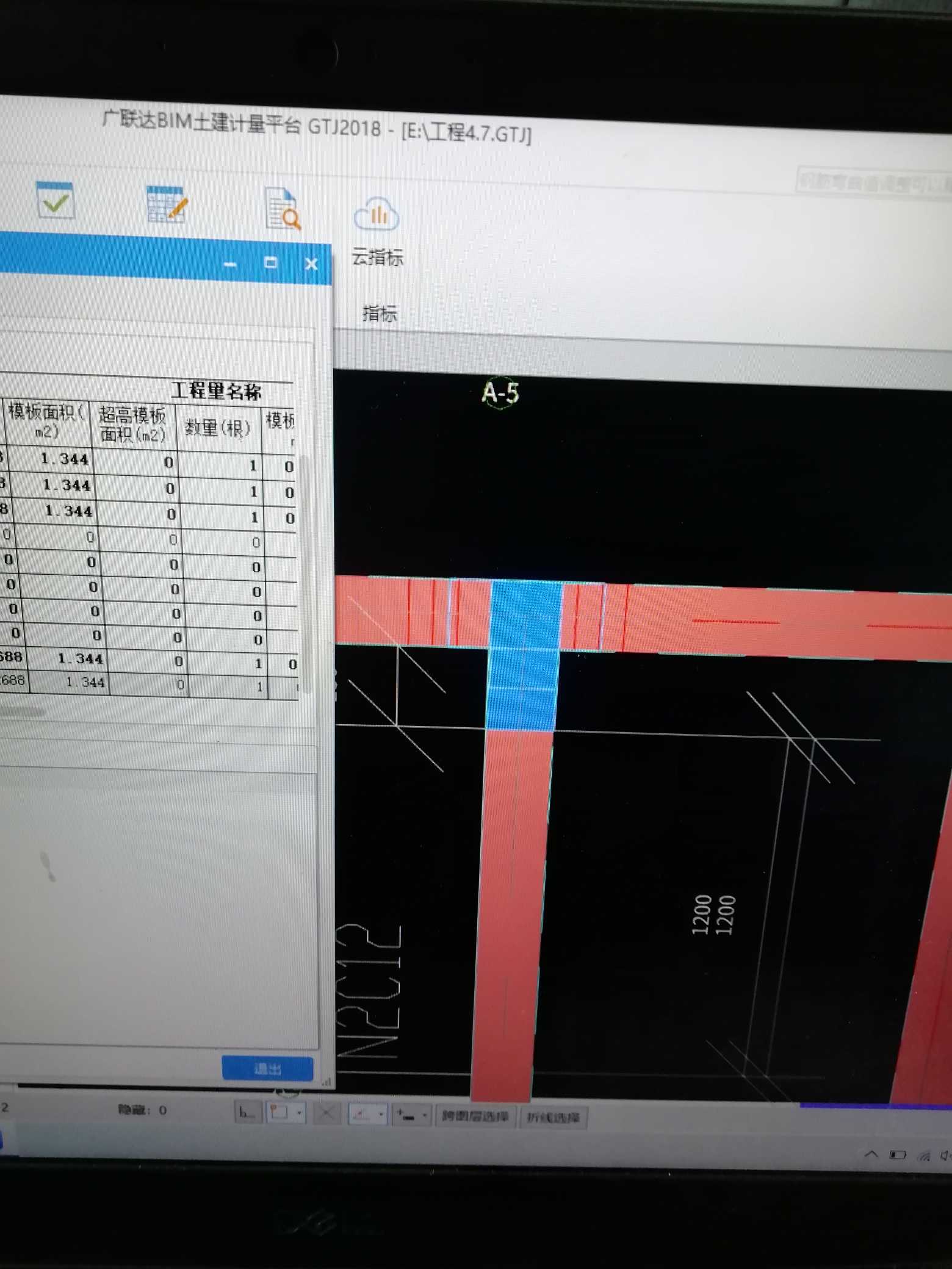 查看工程量