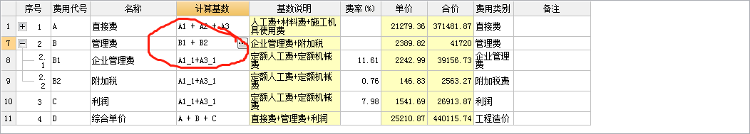 重新输入