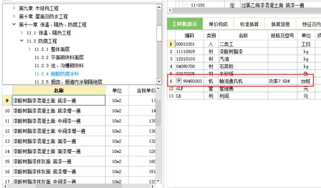 氯磺化聚乙烯漆