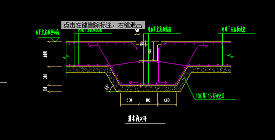 排水沟