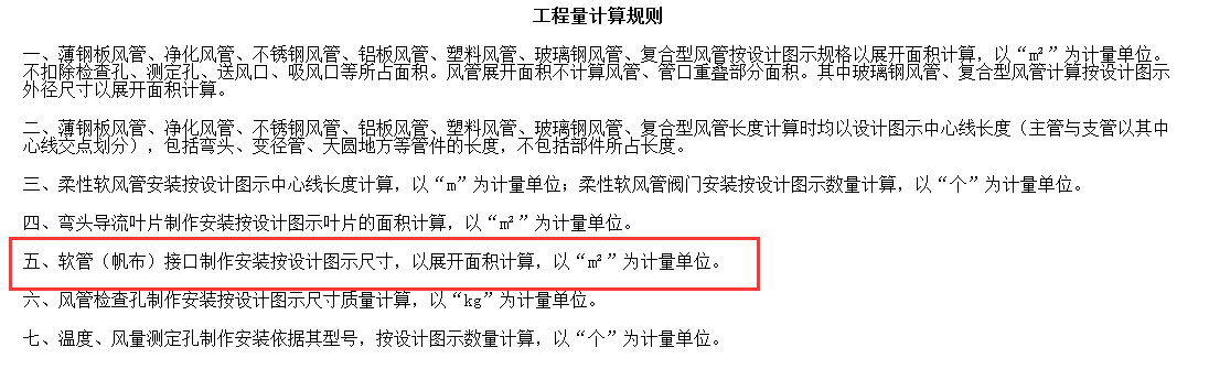 通风管道