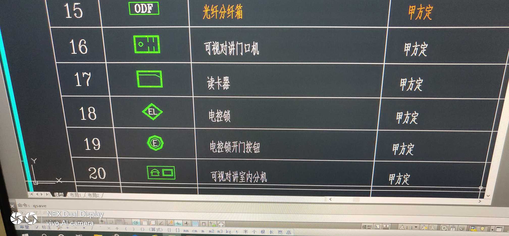 接线盒