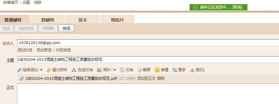 混凝土结构
