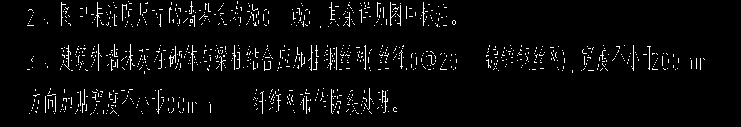 外墙抹灰