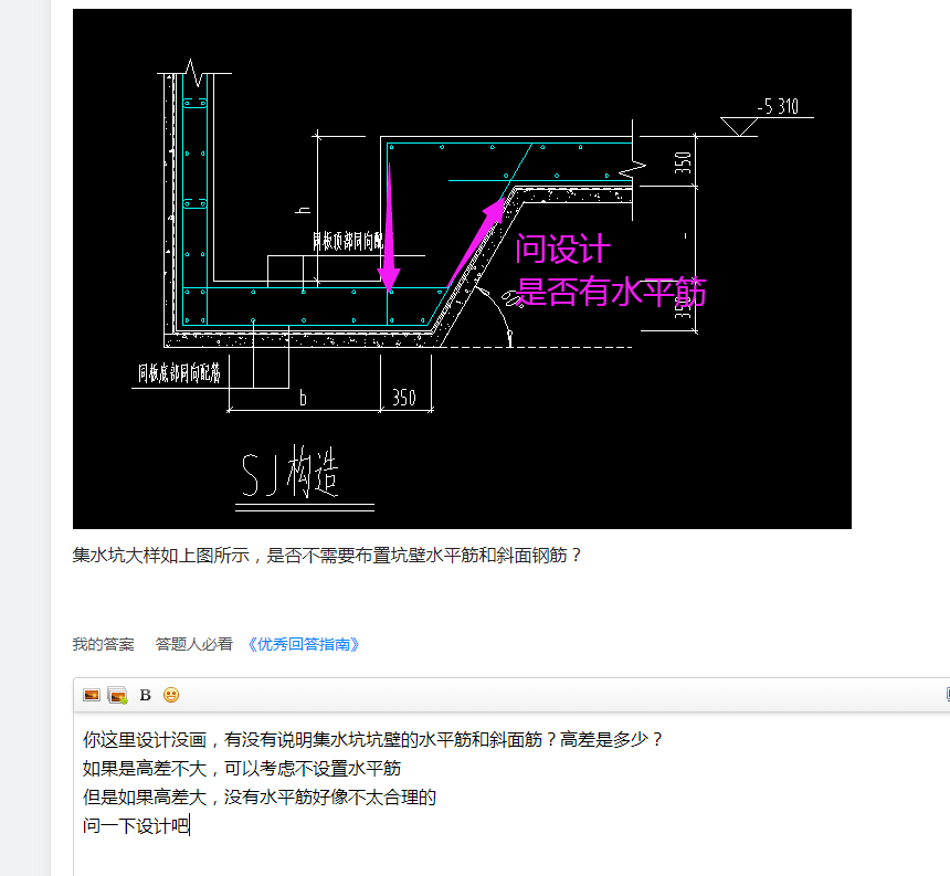 斜面钢筋