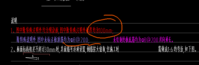 负筋