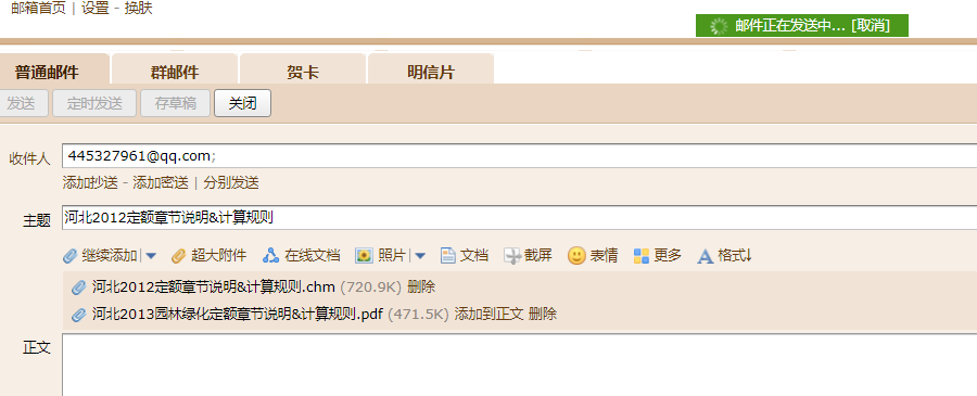 河北2012定额