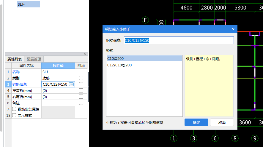 受力筋