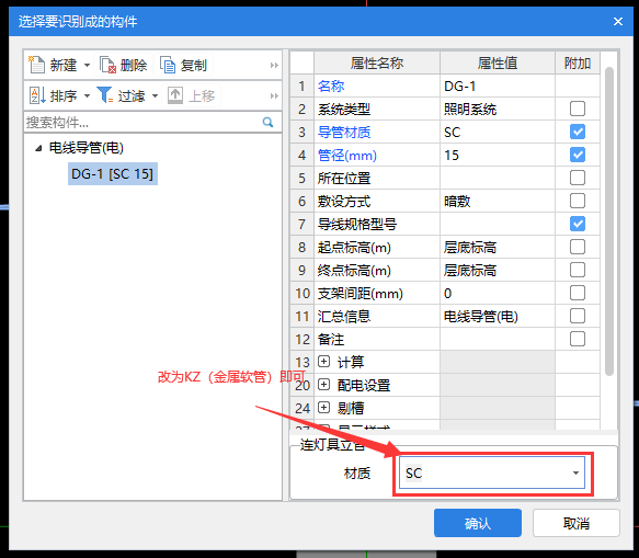 识别管线