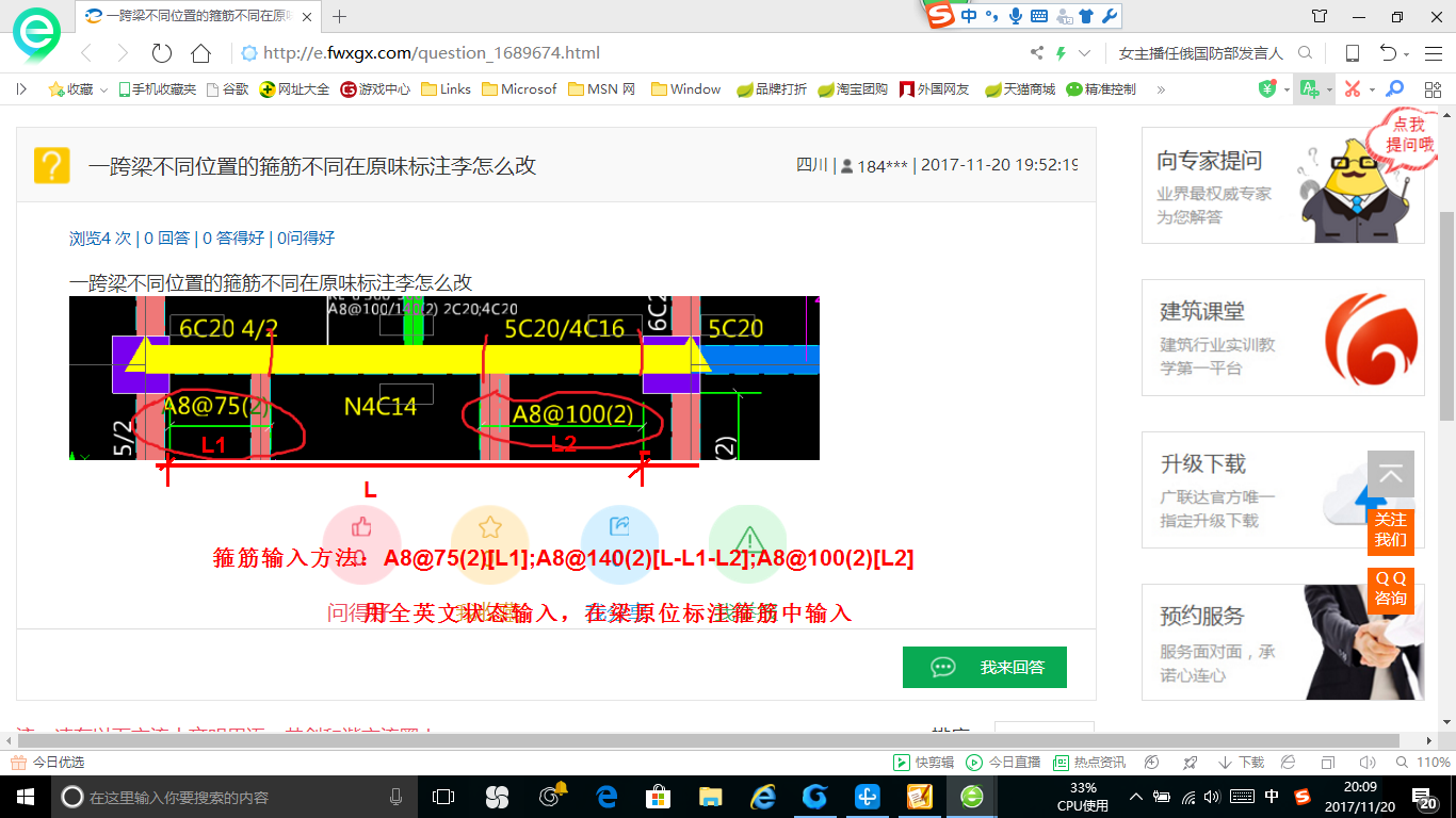 建筑行业快速问答平台-答疑解惑