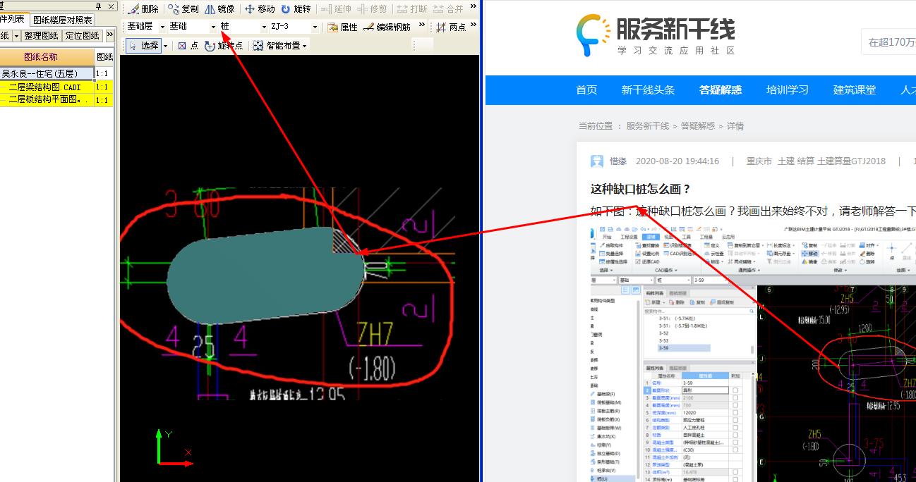 建筑行业快速问答平台-答疑解惑