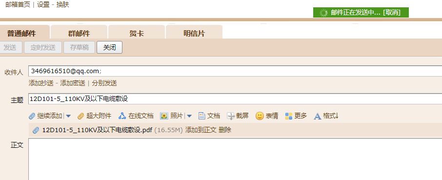 敷设