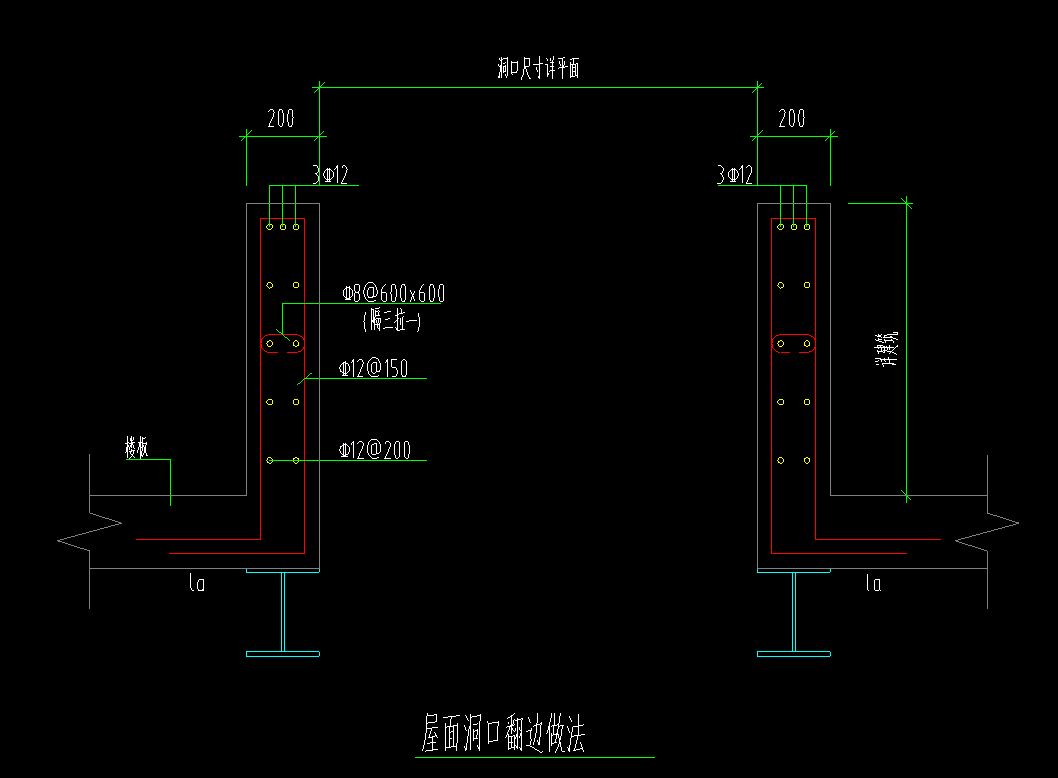 请问这个屋面洞口翻边在软件中用什么构建绘制